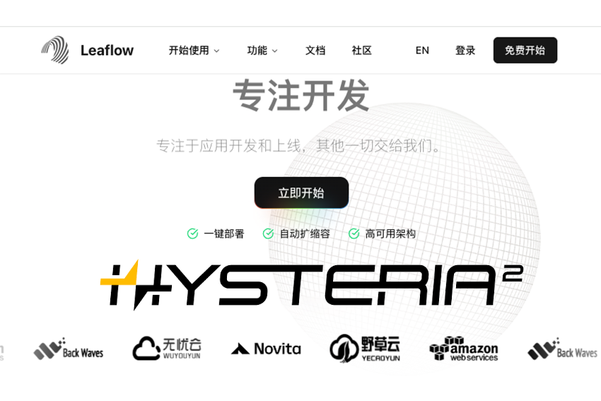 Leaflow无限流量容器一键部署Hy2香港节点