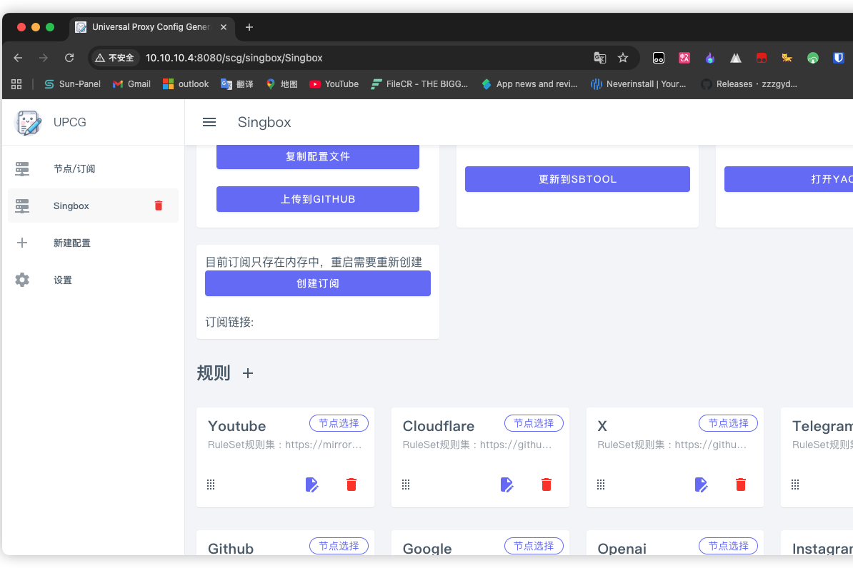 UPCG增加规则