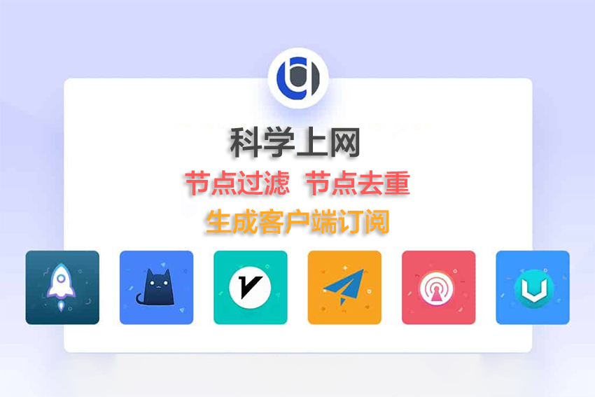 本地搭建可用节点筛选过滤项目